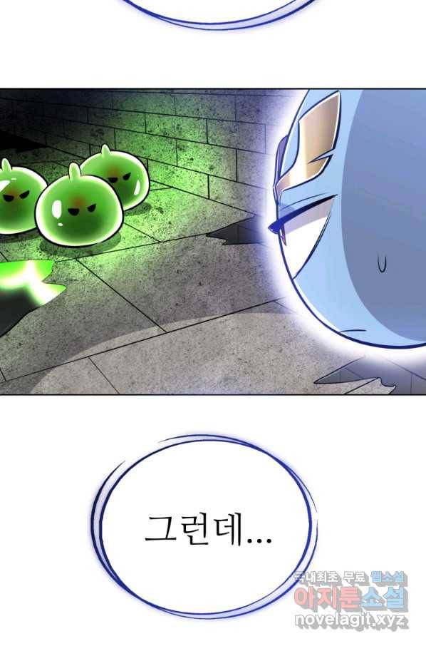 검빨로 레벨업 19화 14
