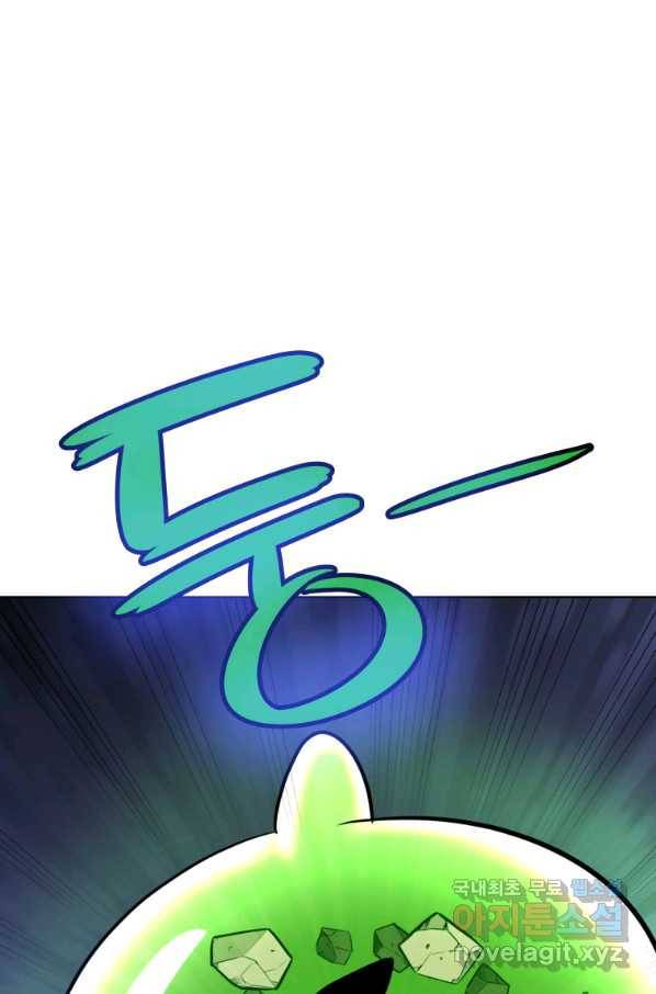 검빨로 레벨업 19화 15