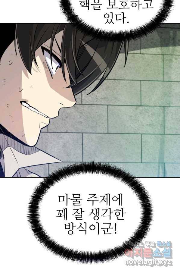 검빨로 레벨업 19화 17