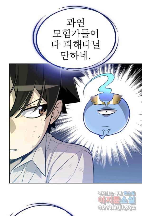 검빨로 레벨업 19화 18