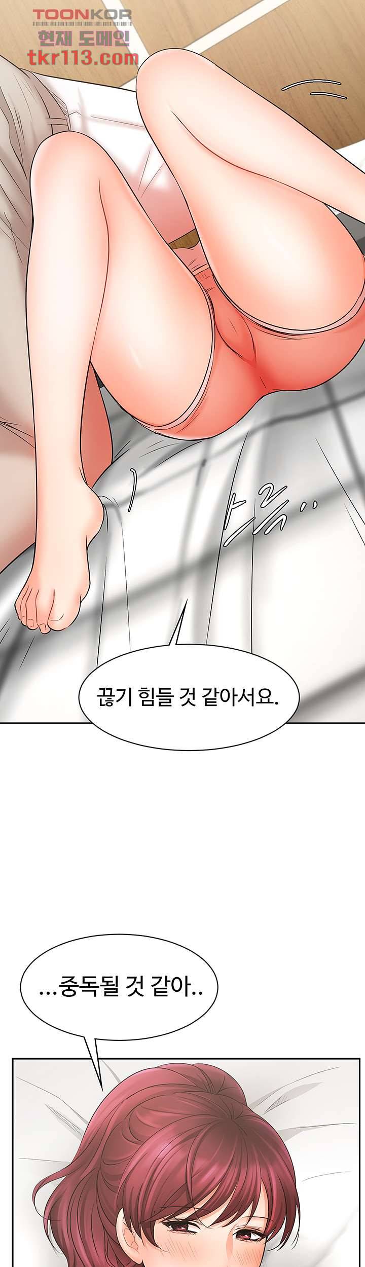 완판녀 22화 2