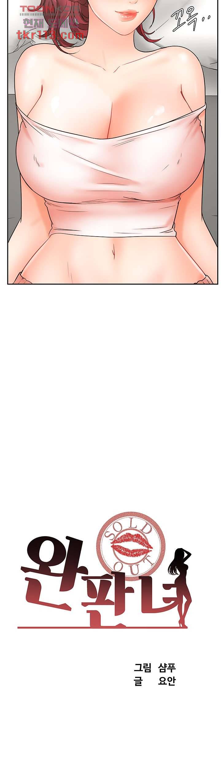완판녀 22화 3