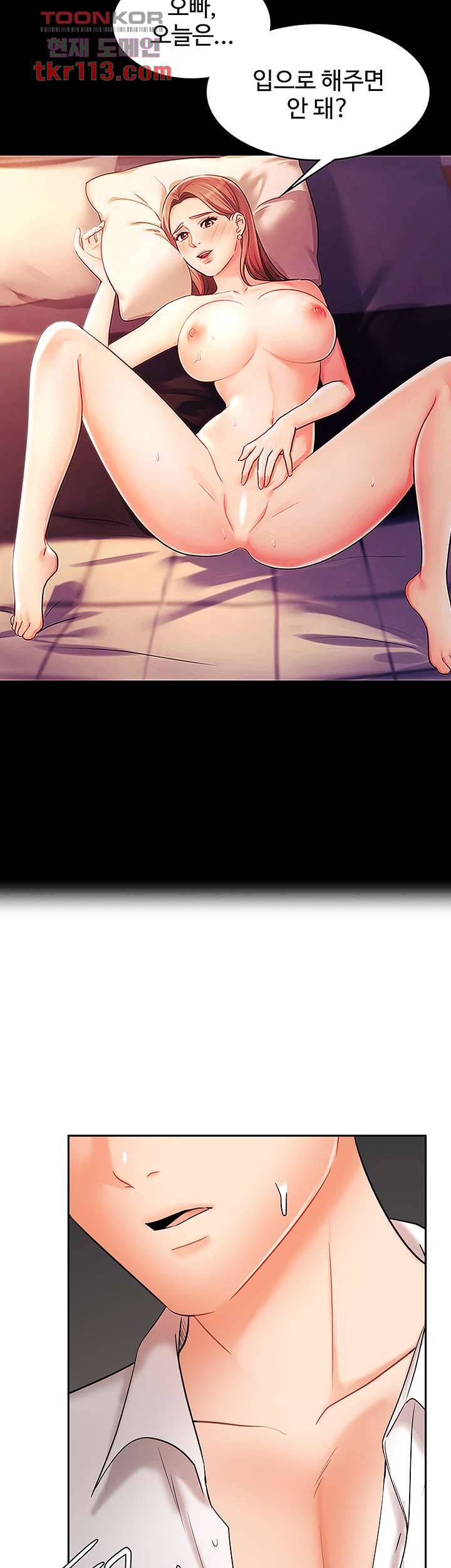 완판녀 22화 8