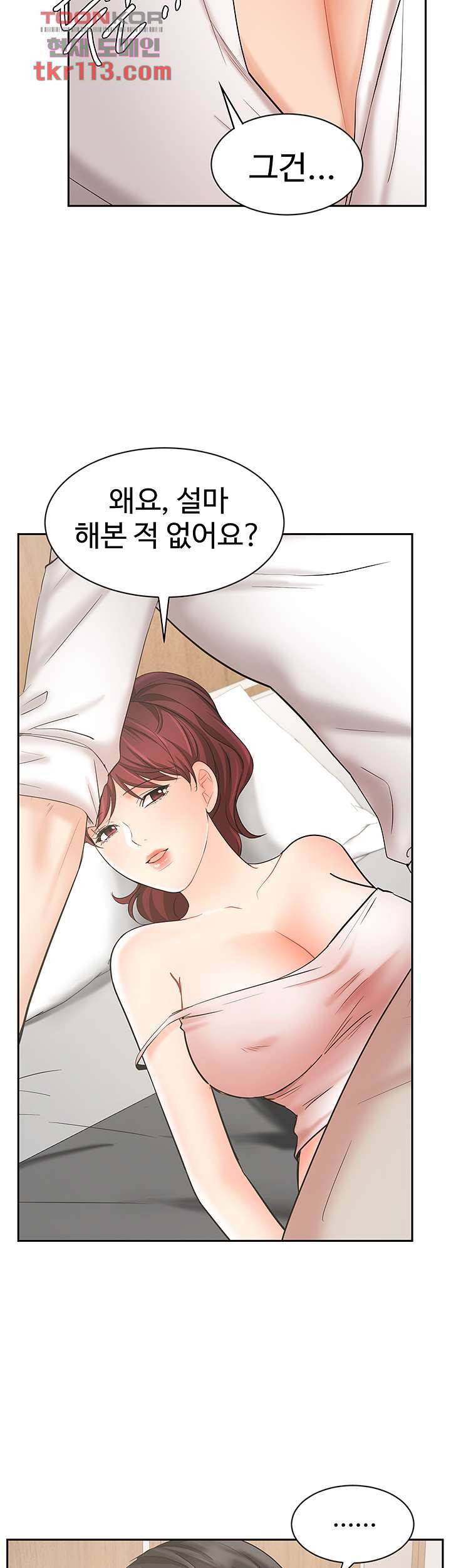 완판녀 22화 9