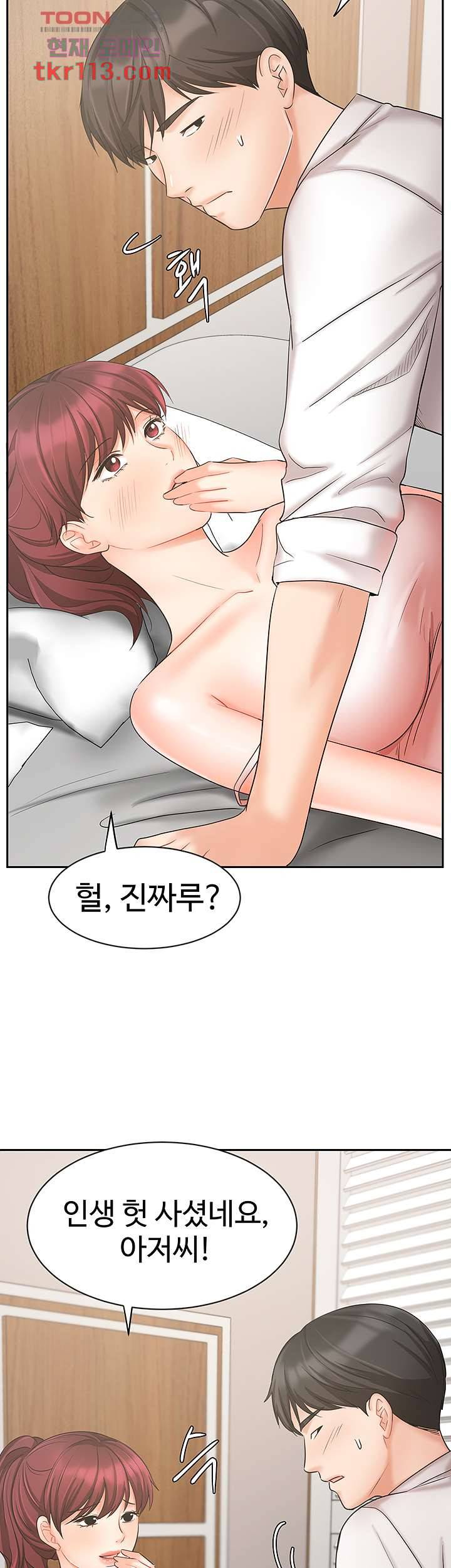 완판녀 22화 10