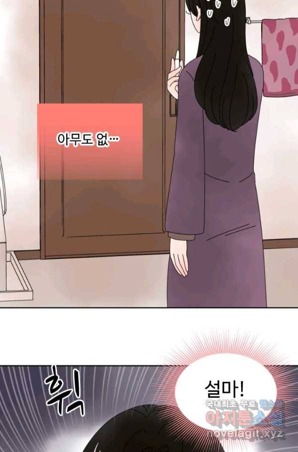 오늘 밤 어때? 120번째 밤... 그 때 하던 거 마거 할까... 5