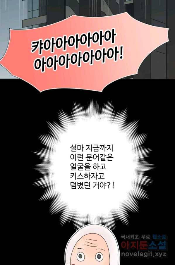 오늘 밤 어때? 120번째 밤... 그 때 하던 거 마거 할까... 9