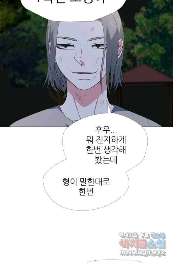 고교최강 72화 2