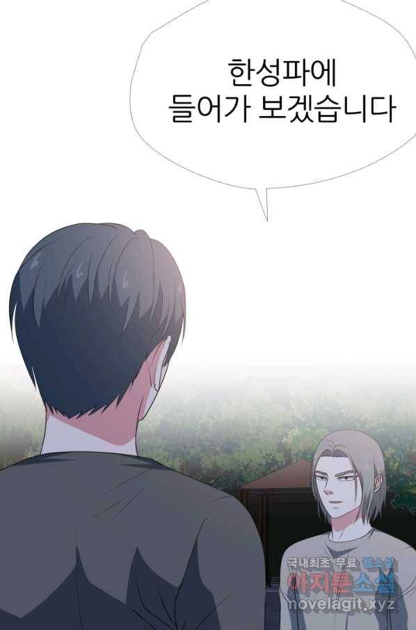 고교최강 72화 3