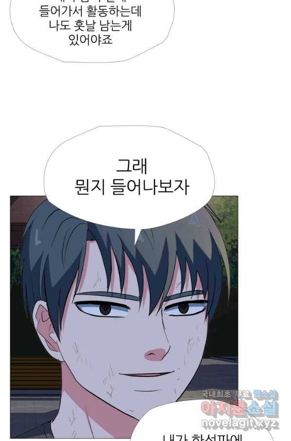 고교최강 72화 8