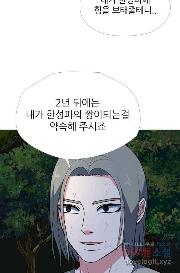 고교최강 72화 9