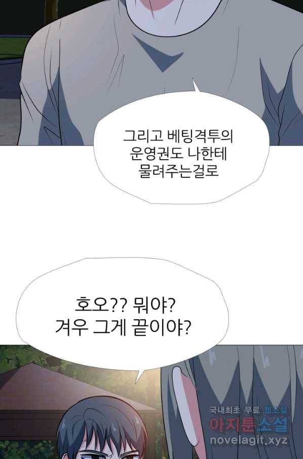 고교최강 72화 10