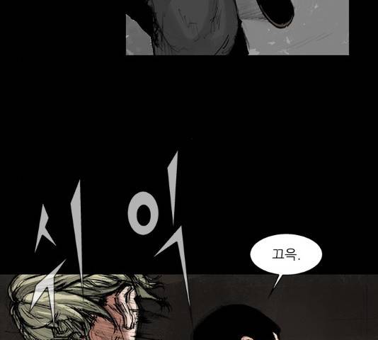 블러드레인2:천외천 40화 8