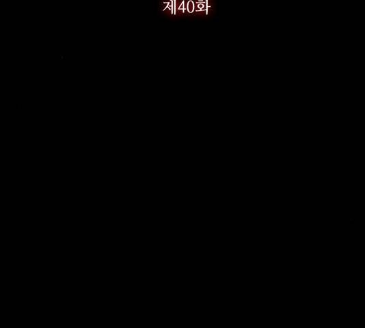 블러드레인2:천외천 40화 13