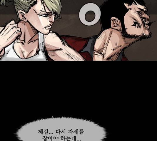 블러드레인2:천외천 40화 17