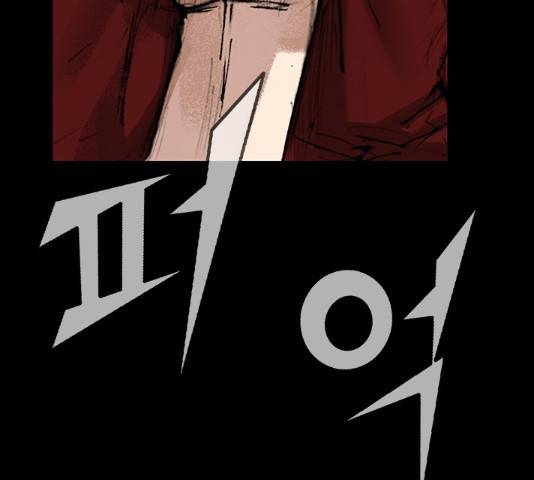 블러드레인2:천외천 40화 23
