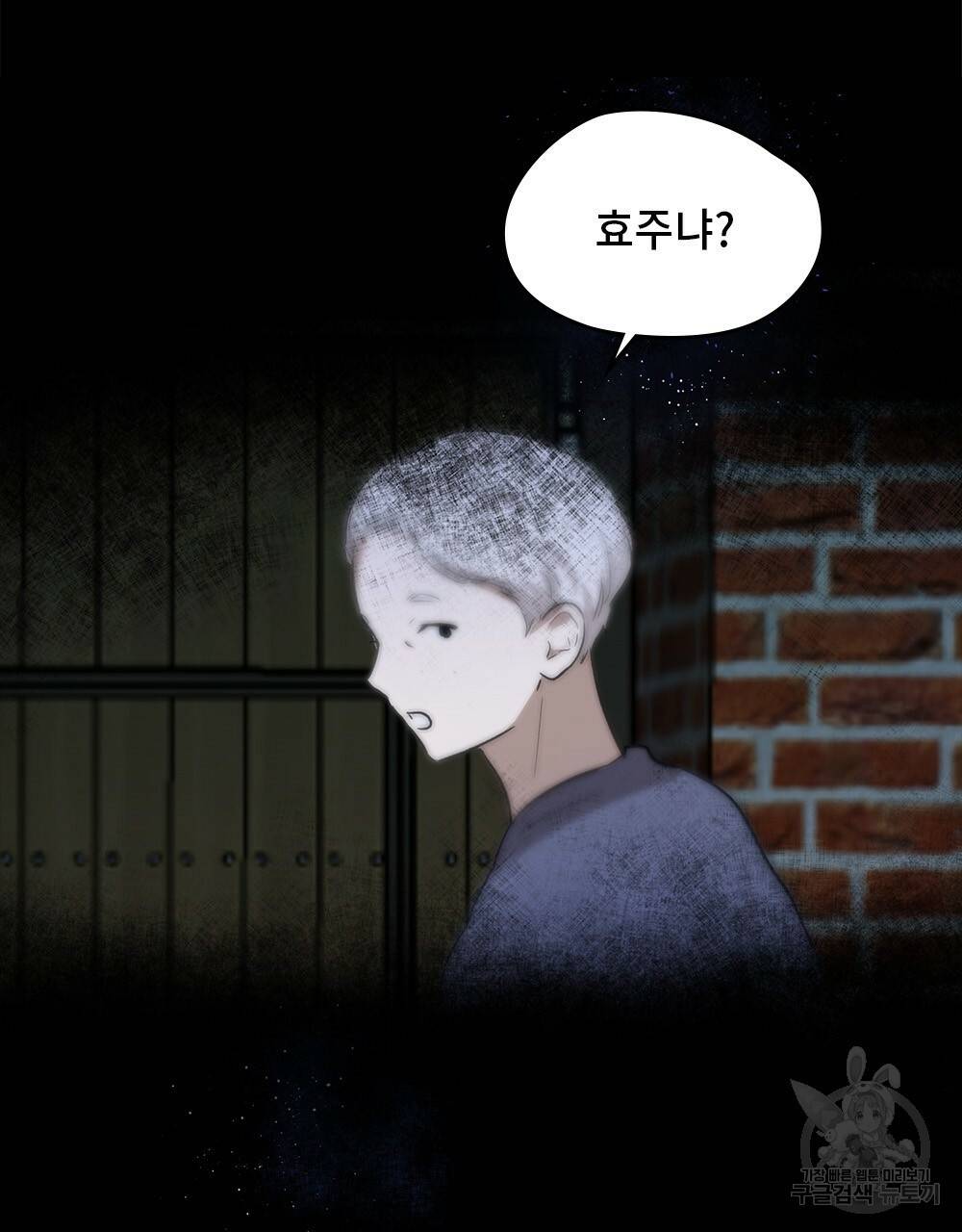 달이 가려지는 날 22화 완결 4