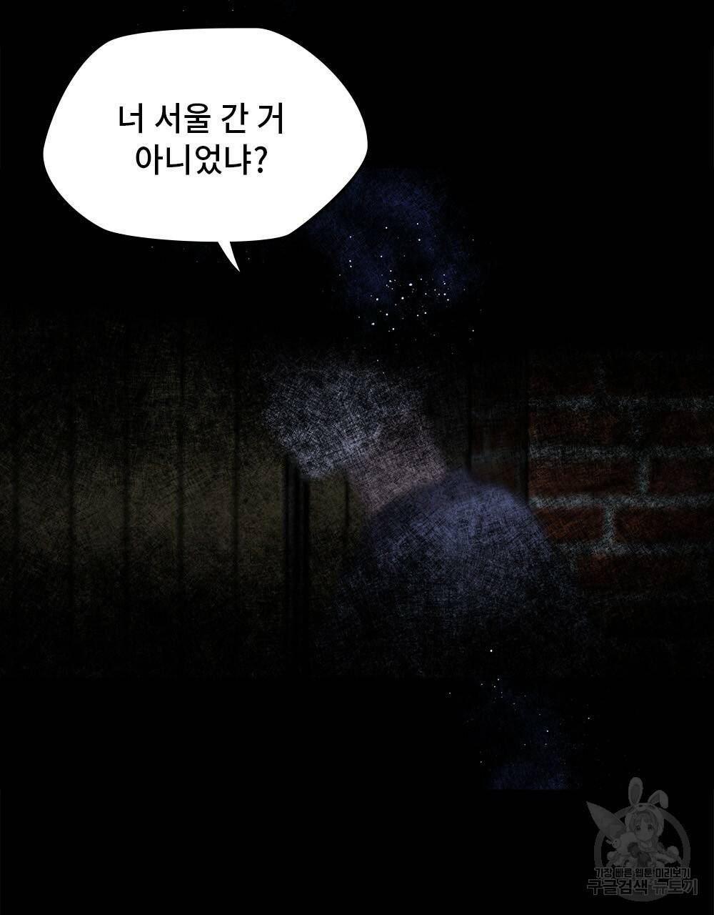 달이 가려지는 날 22화 완결 5