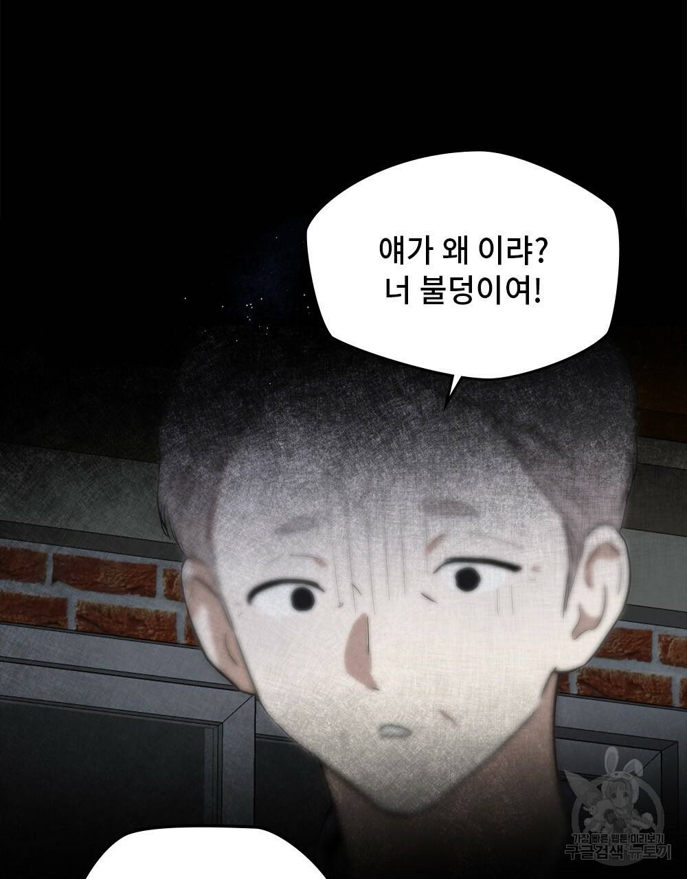 달이 가려지는 날 22화 완결 6