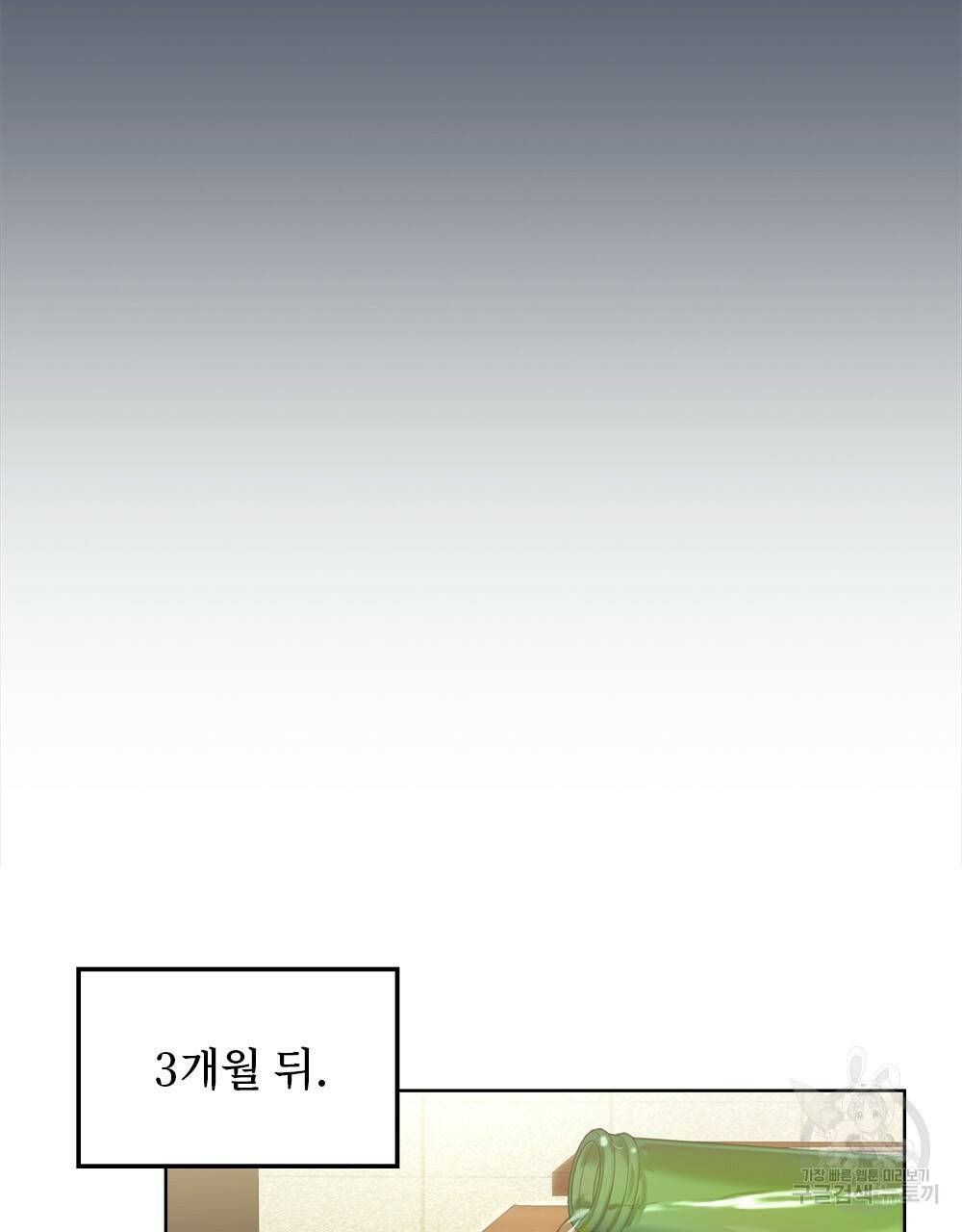 달이 가려지는 날 22화 완결 11