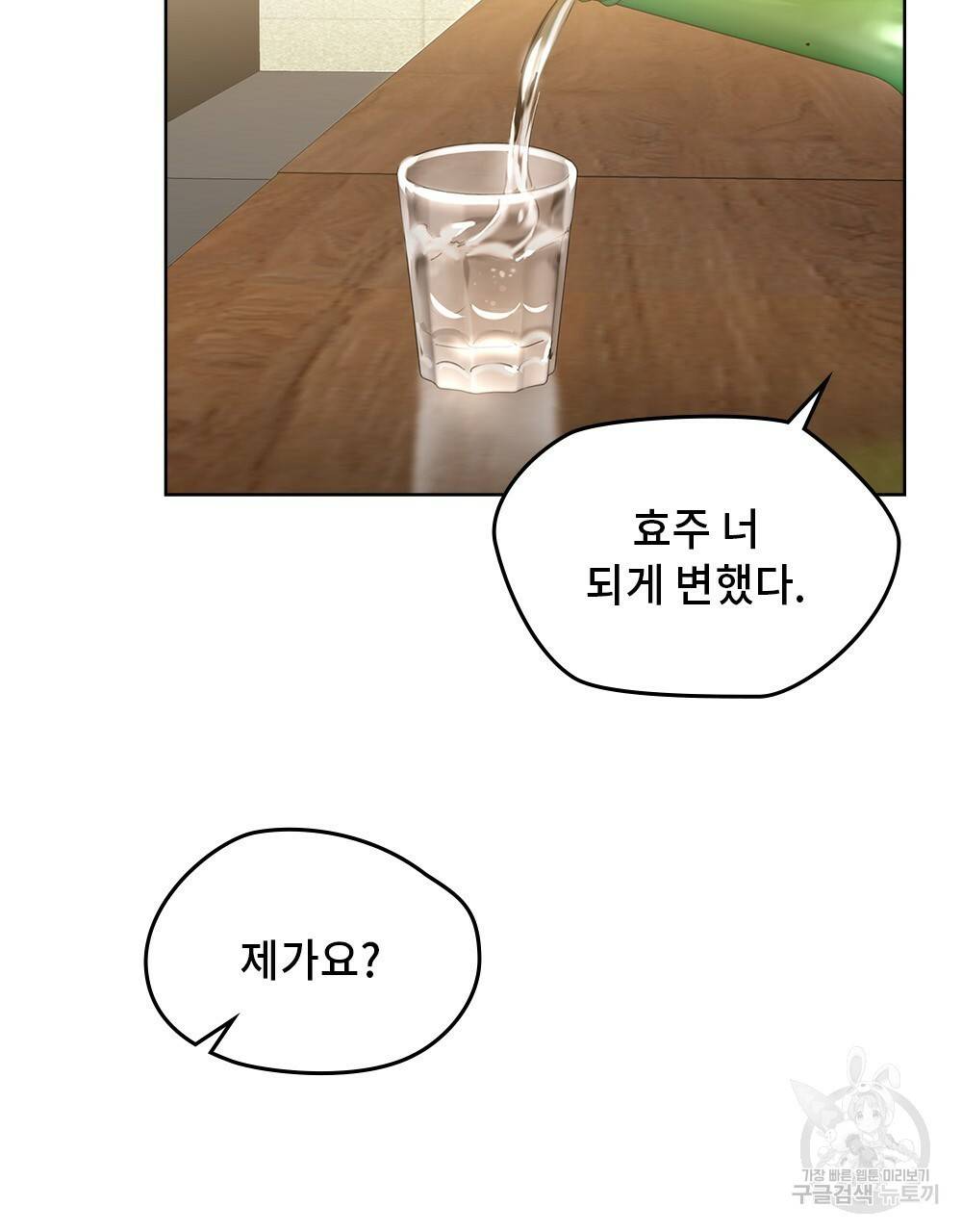 달이 가려지는 날 22화 완결 12