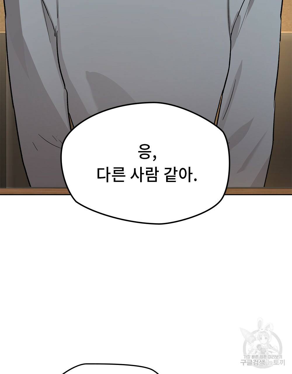 달이 가려지는 날 22화 완결 14
