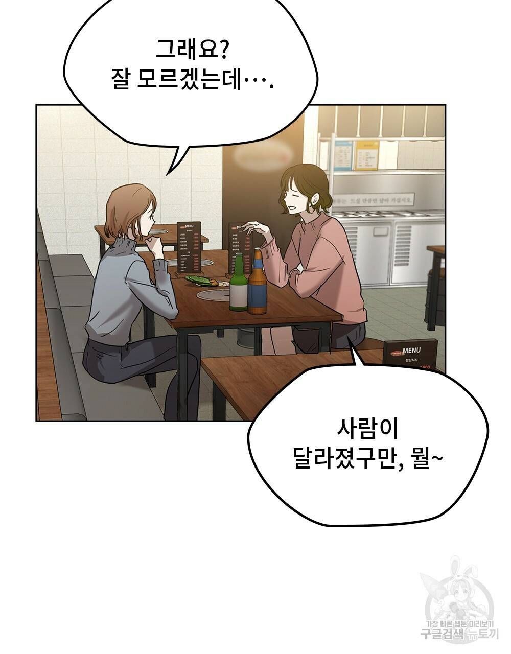 달이 가려지는 날 22화 완결 15