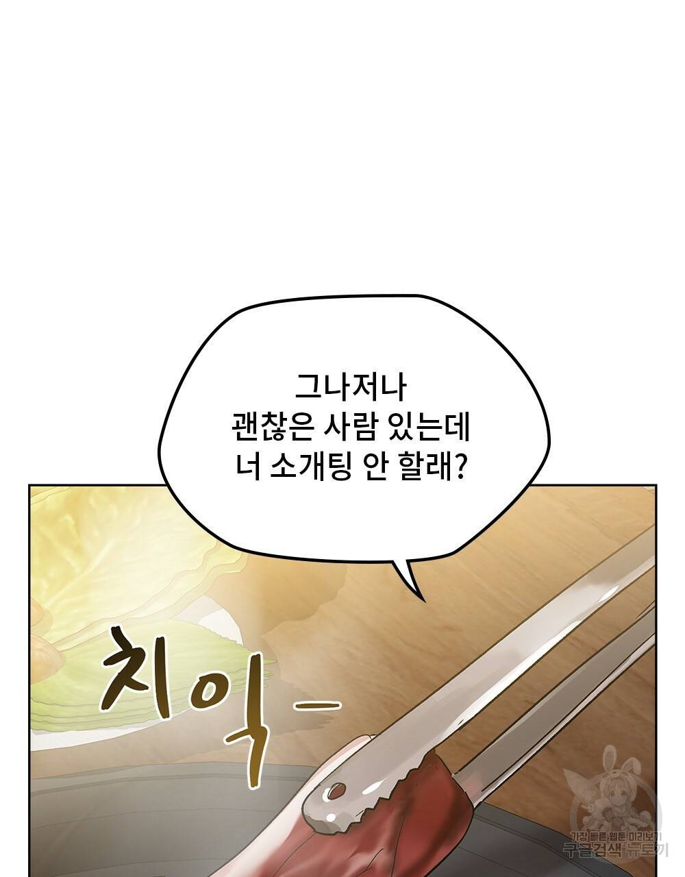 달이 가려지는 날 22화 완결 16