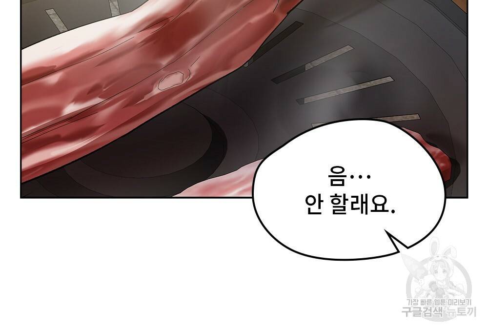 달이 가려지는 날 22화 완결 17