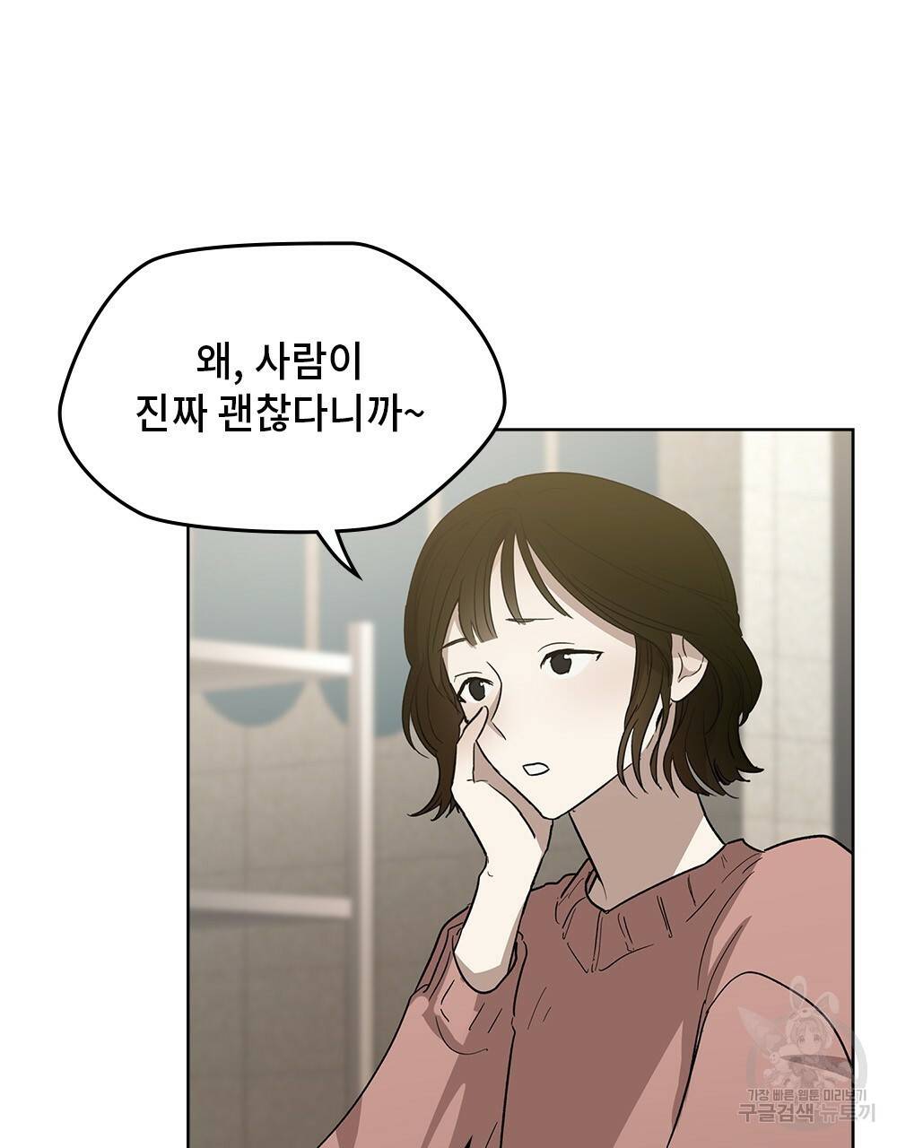 달이 가려지는 날 22화 완결 18