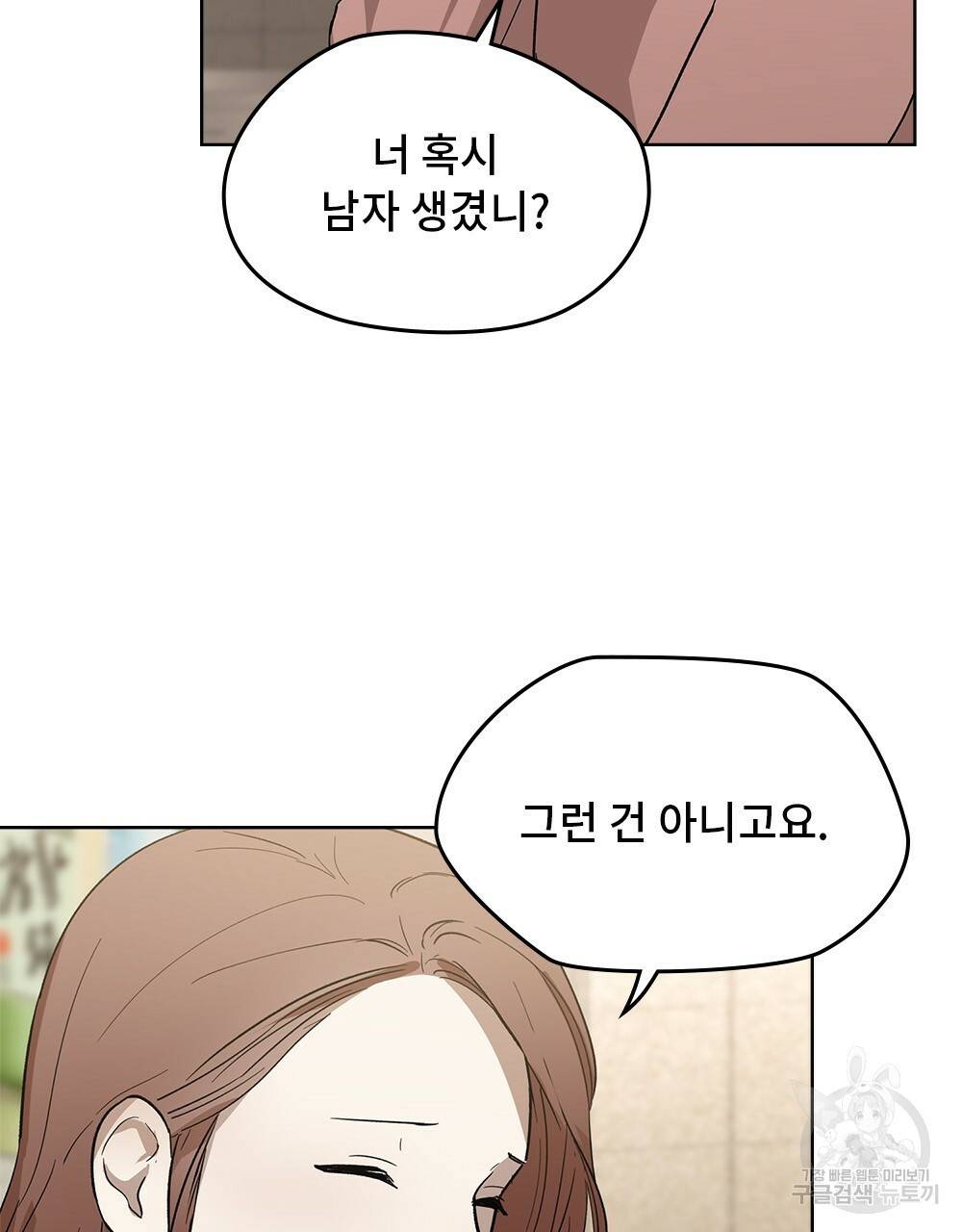 달이 가려지는 날 22화 완결 19
