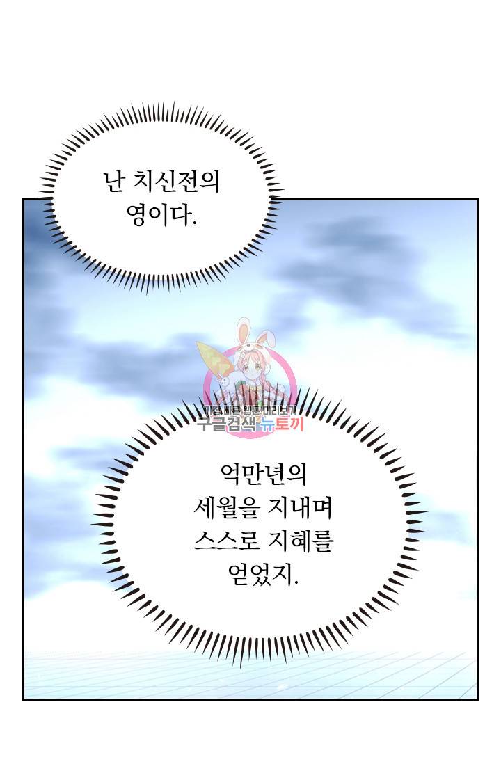 만계신주 153화 1