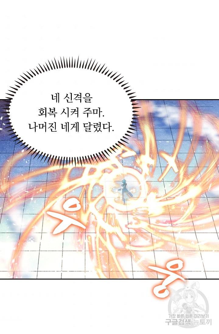 만계신주 153화 2