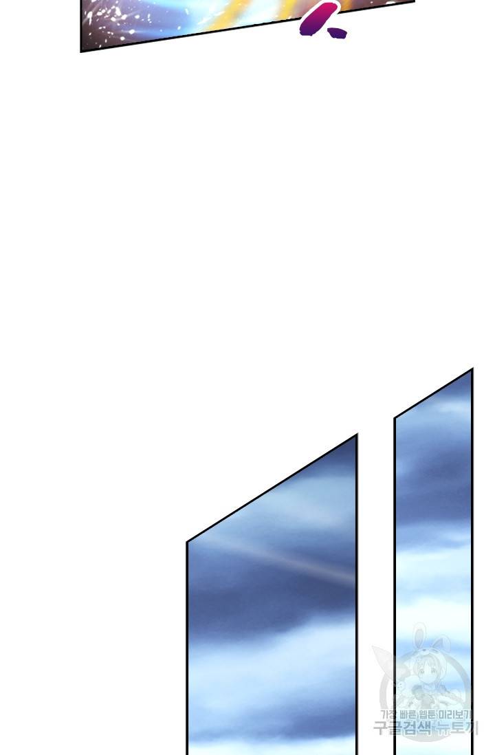 만계신주 153화 5