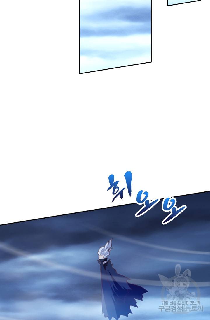 만계신주 153화 6