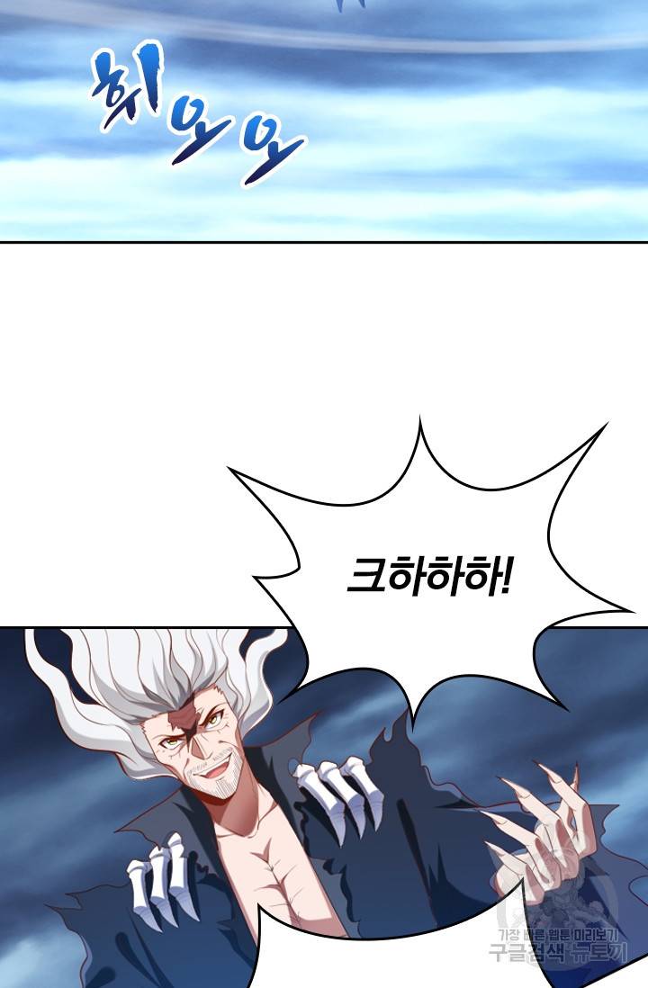 만계신주 153화 7