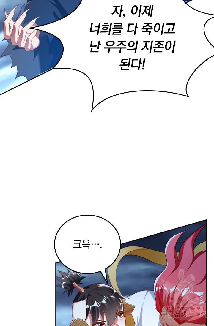 만계신주 153화 8