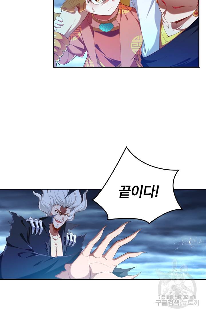 만계신주 153화 9