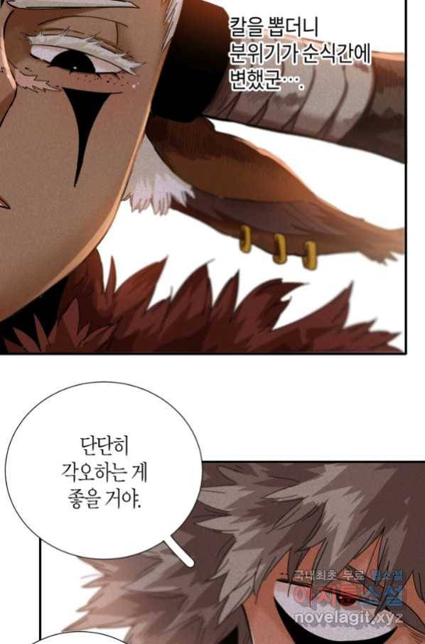 멸망한 세계를 되살리는 방법 35화 4
