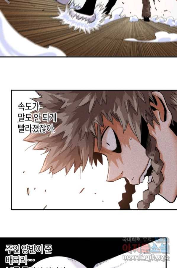 멸망한 세계를 되살리는 방법 35화 7
