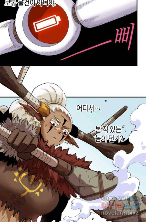 멸망한 세계를 되살리는 방법 35화 8
