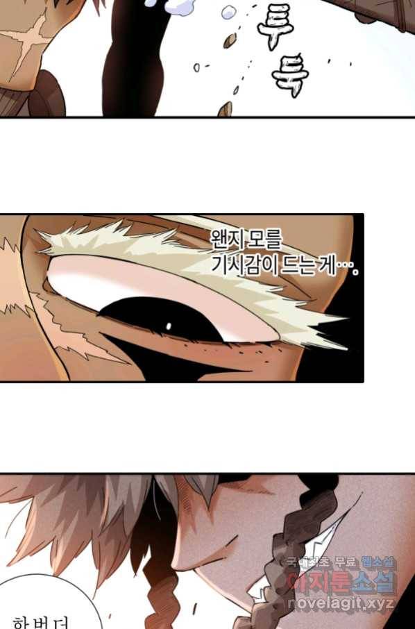 멸망한 세계를 되살리는 방법 35화 9
