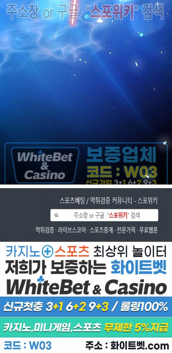 코드네임 - 미스트 54화 24