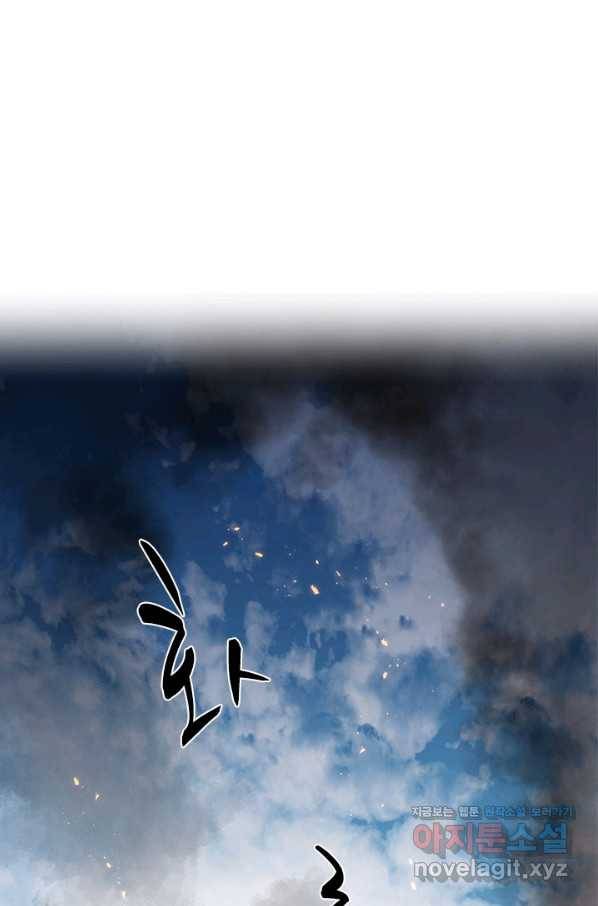 튜토리얼이 너무 어렵다 65화 2