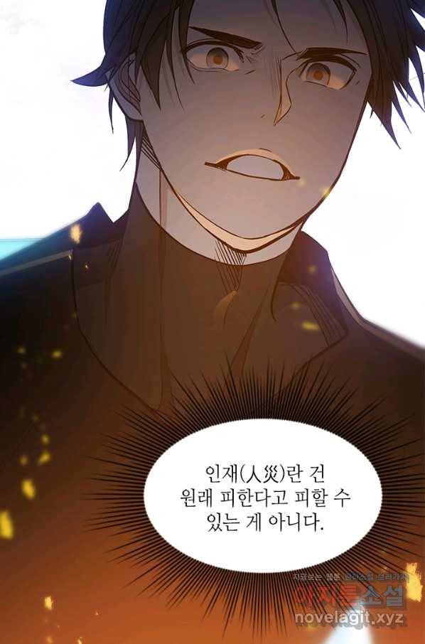 튜토리얼이 너무 어렵다 65화 15