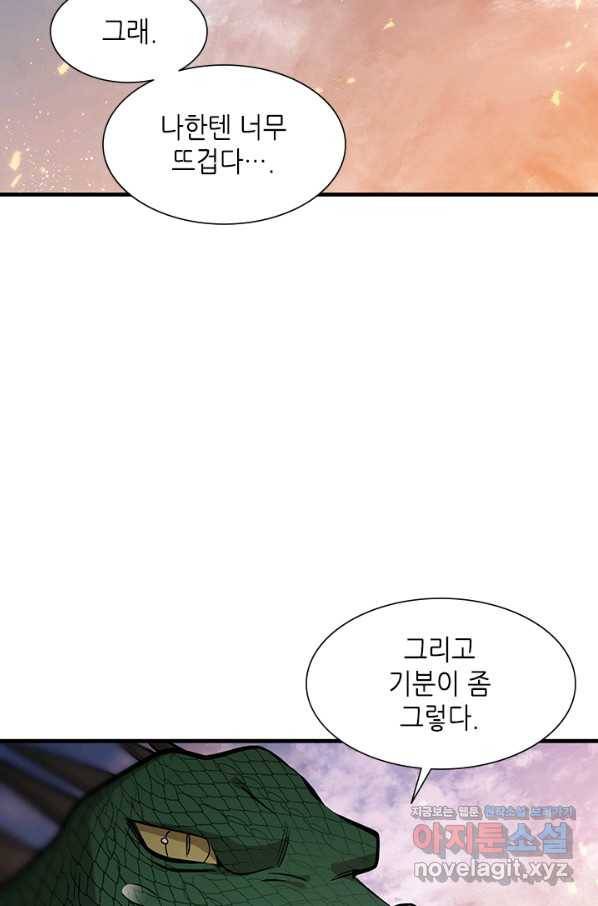 튜토리얼이 너무 어렵다 65화 20