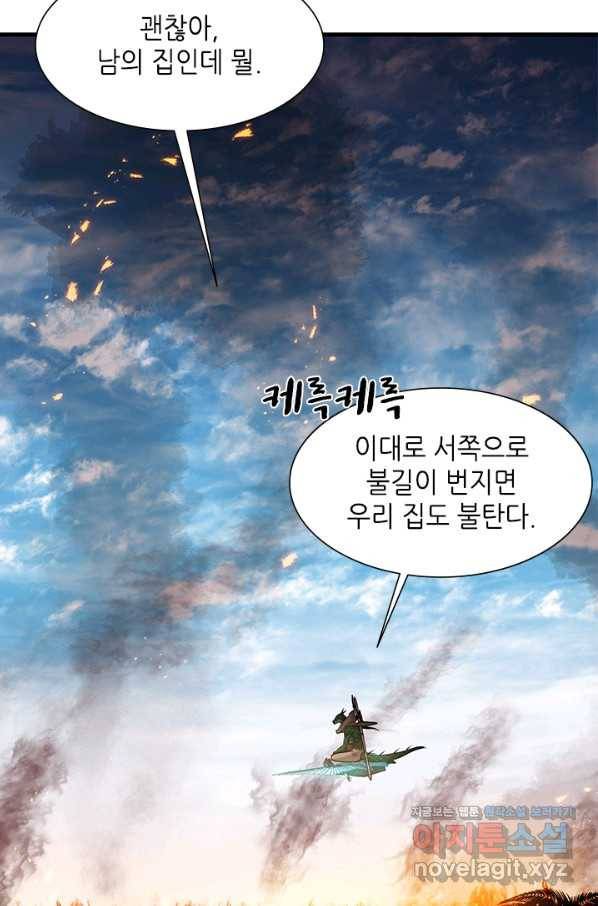 튜토리얼이 너무 어렵다 65화 22