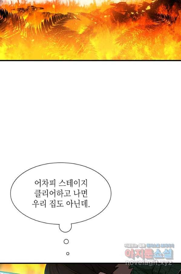 튜토리얼이 너무 어렵다 65화 23