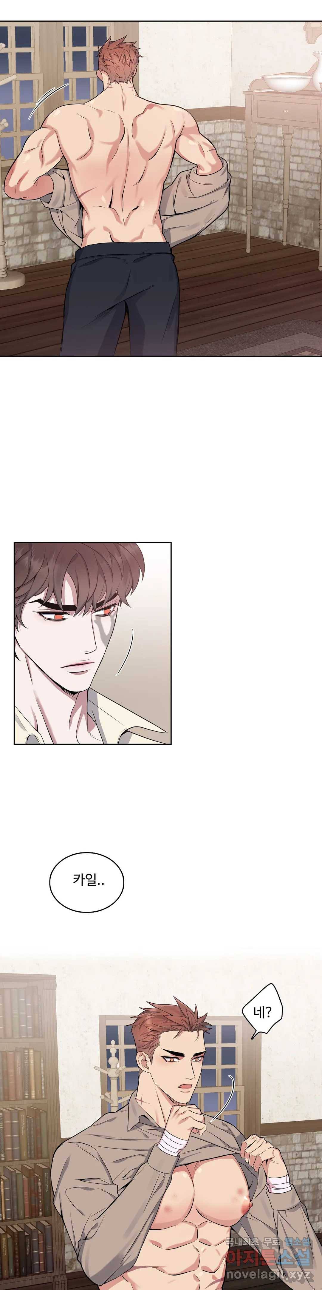 도련님의 식탁 44화 13