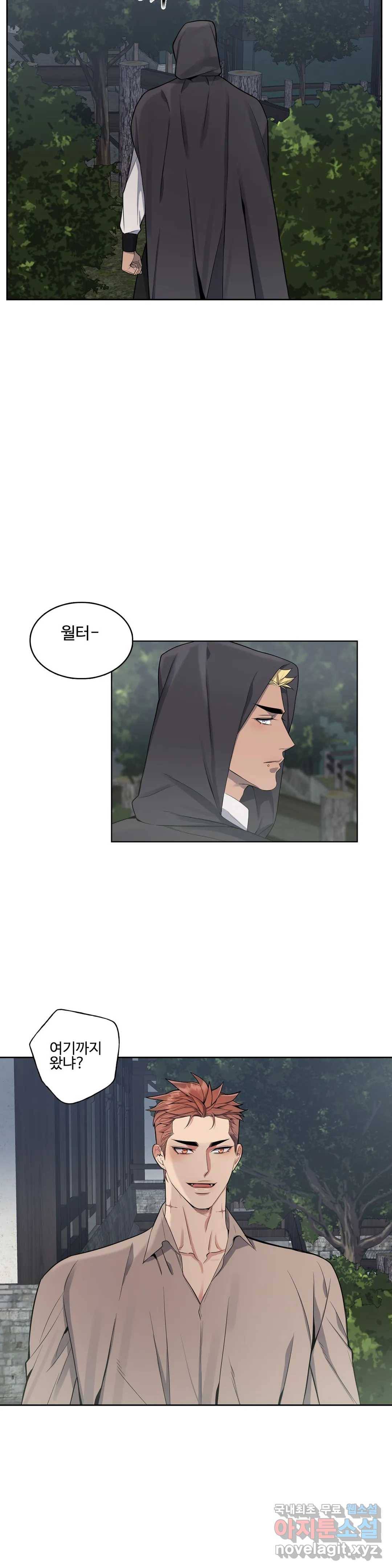 도련님의 식탁 44화 16